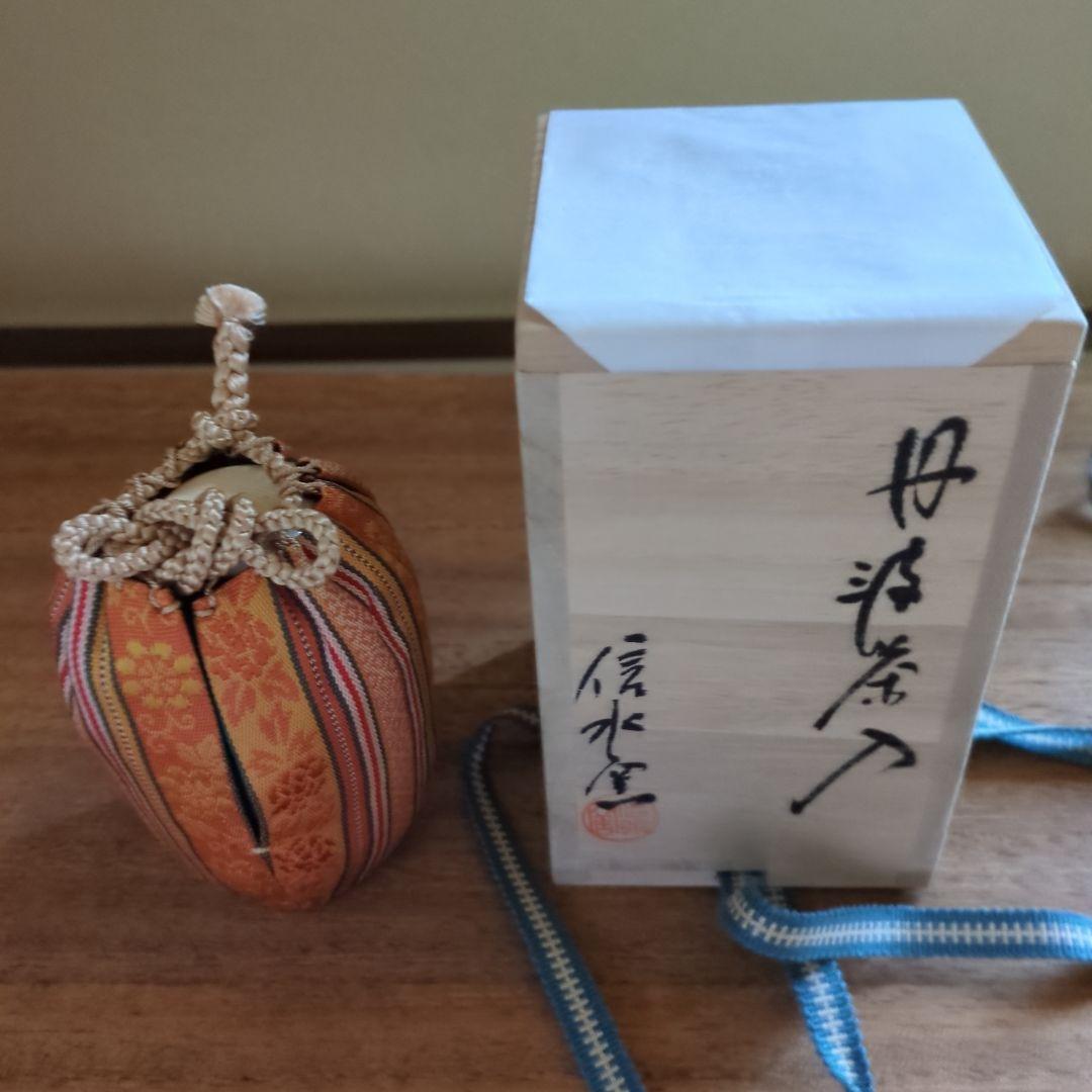 A 384 　　　 丹波肩衝茶入・信水窯　（新品未使用品）