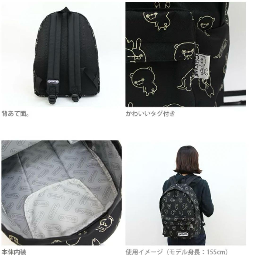 更に値下げ　新品未使用　OUTDOORとうさぎ&ぬこ１００％のコラボリュック