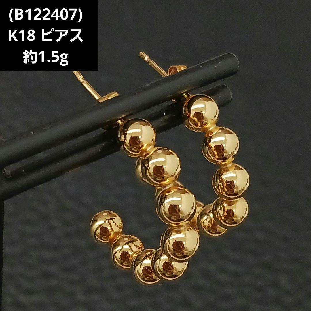 (B122407) K18 YG ピアス アクセサリー
