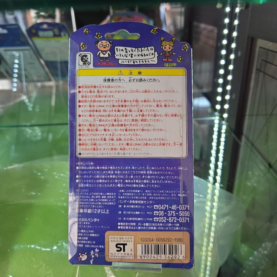 たまごっち　初代　金　ゴールド　超激レア 【未開封未使用品】 お正月限定