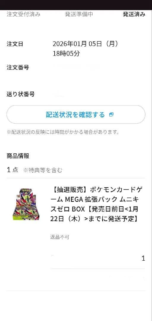 新弾 ポケモンカード ムニキスゼロ シュリンク付き1BOX