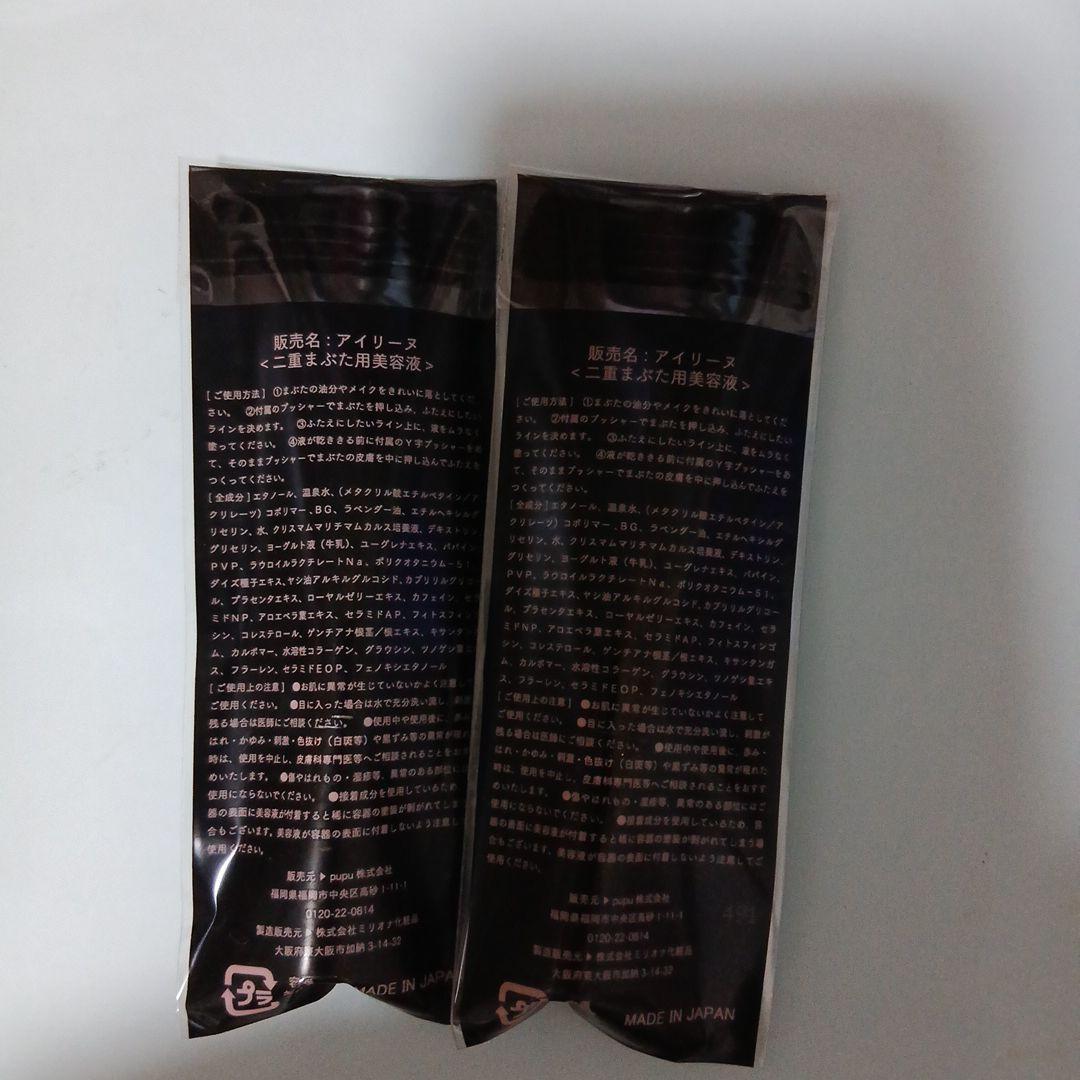 アイリーヌ　二重まぶた美容液