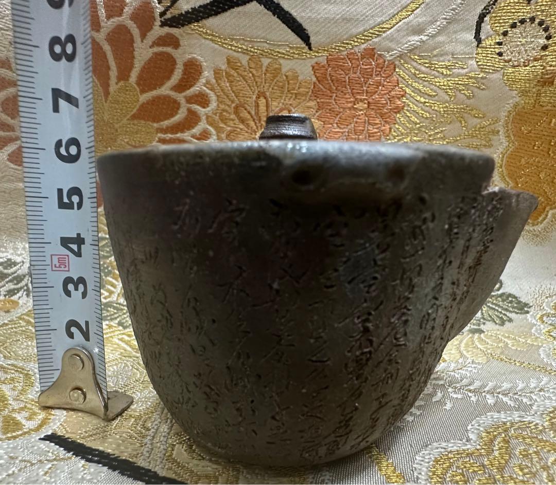 備前 宝瓶　急須 細字彫 心経 時代物　アンティーク