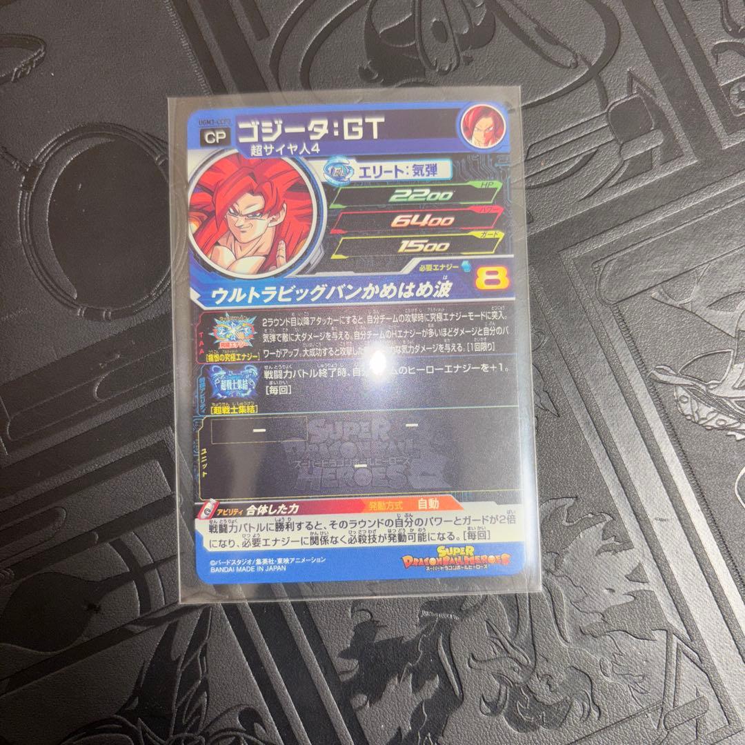 ドラゴンボールヒーローズ sec LC