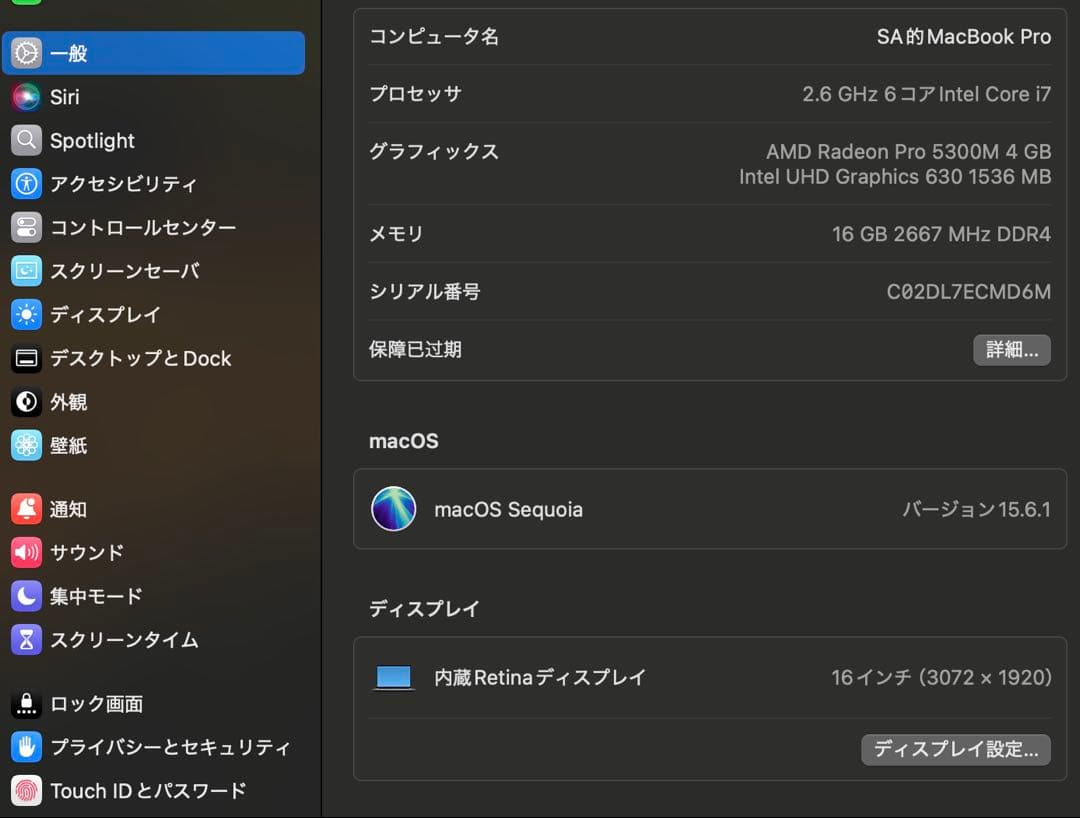 MacBook Pro 16インチ Core i7 16GB SSD512GB