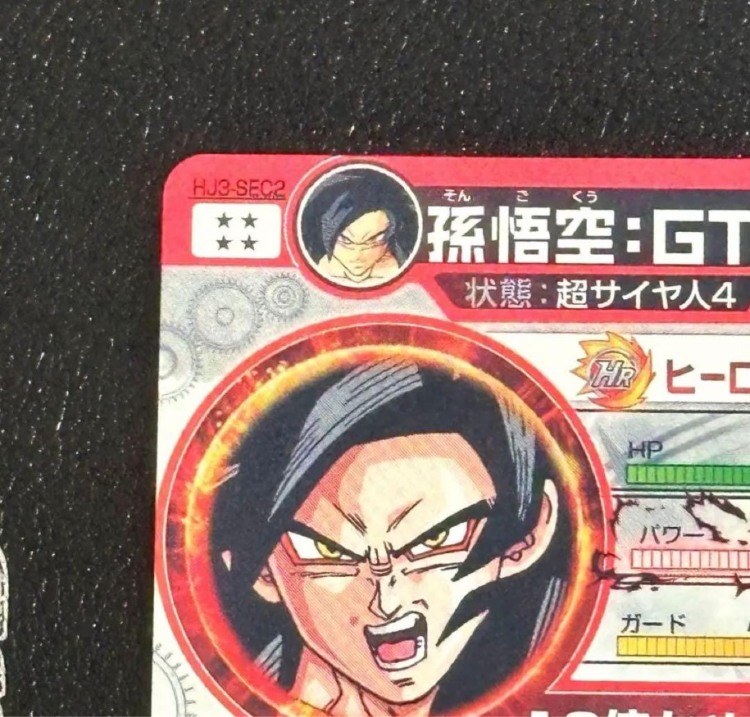 は*ん様 HJ3-SEC2 孫悟空:GT LCセット！ 状態良好