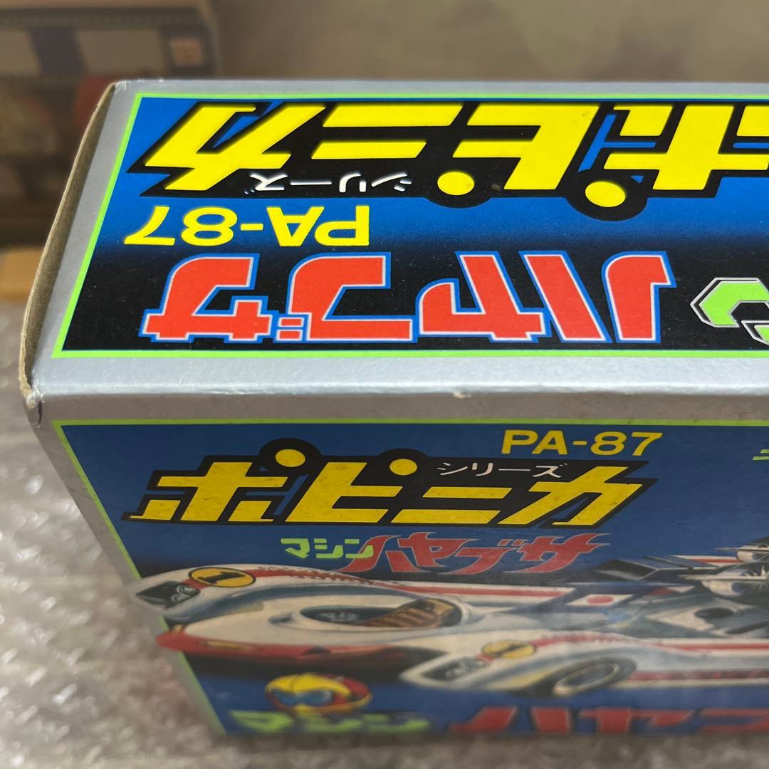 ⚠️未使用デッドストック　マシンハヤブサ　ポピニカ　ポピー　1976年　当時物