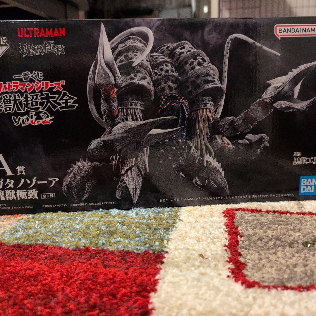 一番くじ　ウルトラマン怪獣超大全Vol.2 A賞 ガタノゾーア