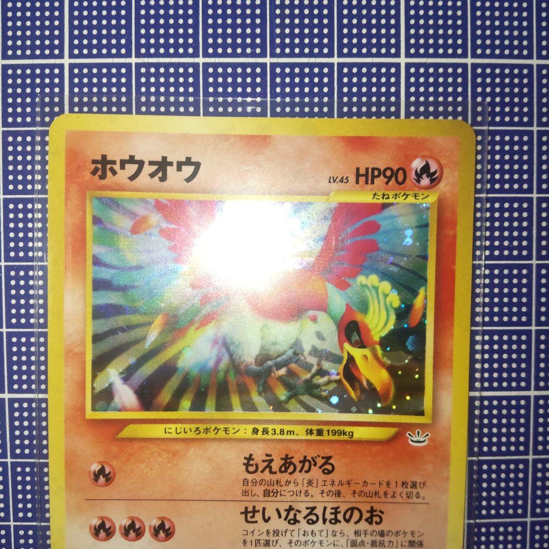 ホウオウ ★ 拡張パック第3弾　　　　　　 めざめる伝説