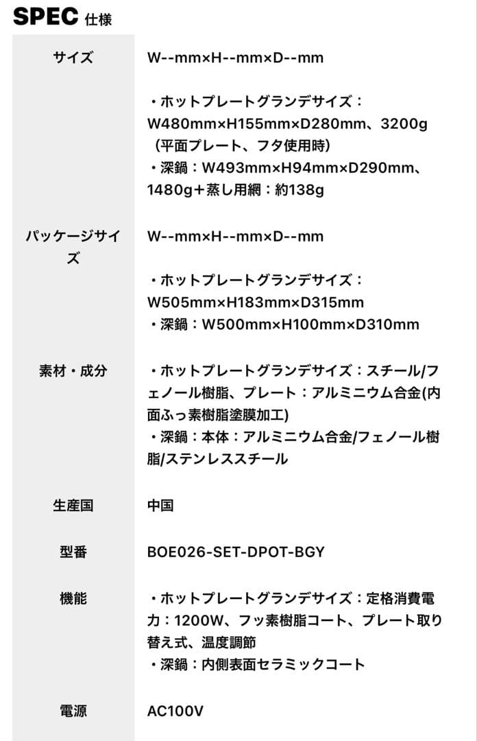 BRUNO ホットプレート グランデサイズ セット限定カラー:ブルーグレー