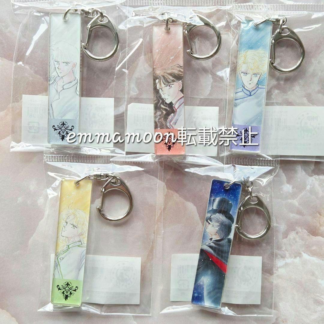 セーラームーン アクリルスティックキーホルダー 16種 コンプリート