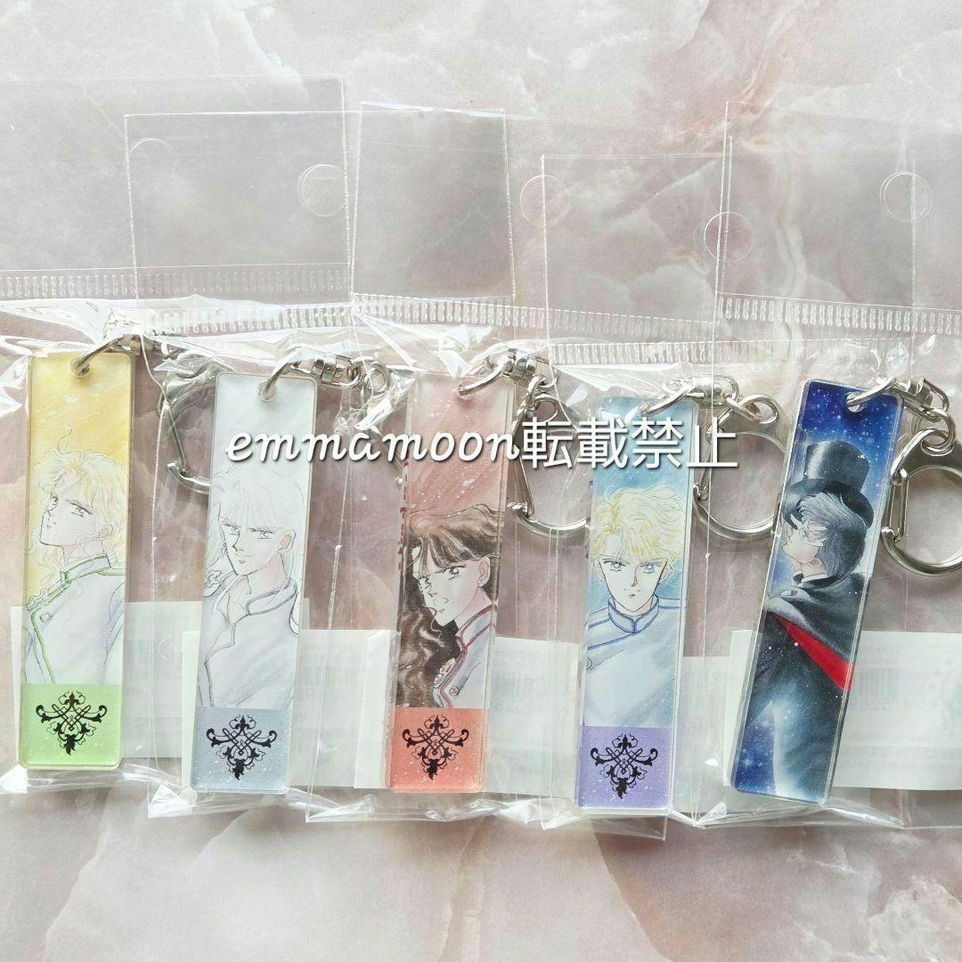 セーラームーン アクリルスティックキーホルダー 16種 コンプリート