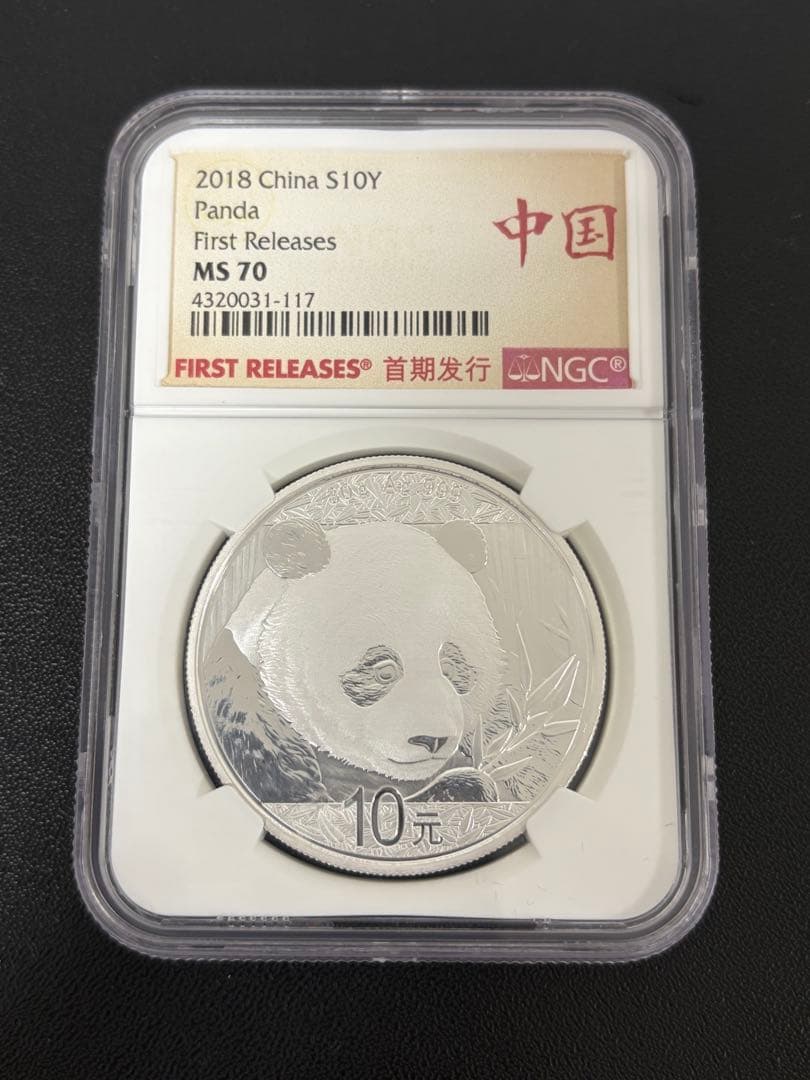 2018年パンダ銀貨NGC70 ラベルブルー初期リリース英語バージョン