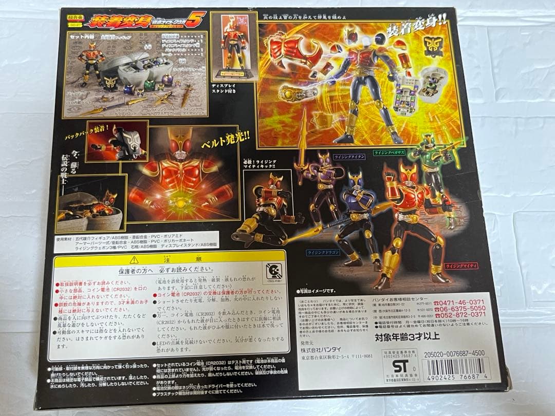 仮面ライダークウガ　装着変身　シリーズ　名刺　セット　DXビートゴウラム