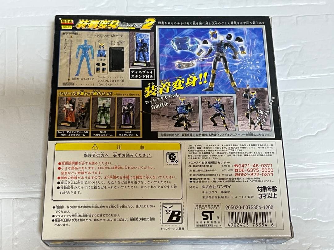 仮面ライダークウガ　装着変身　シリーズ　名刺　セット　DXビートゴウラム