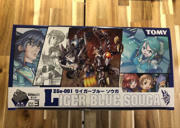 ゾイドZOIDSライガーブルーソウガ未組立+具足改造パーツセット