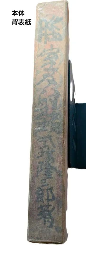 脳室反射鏡(中古書籍)