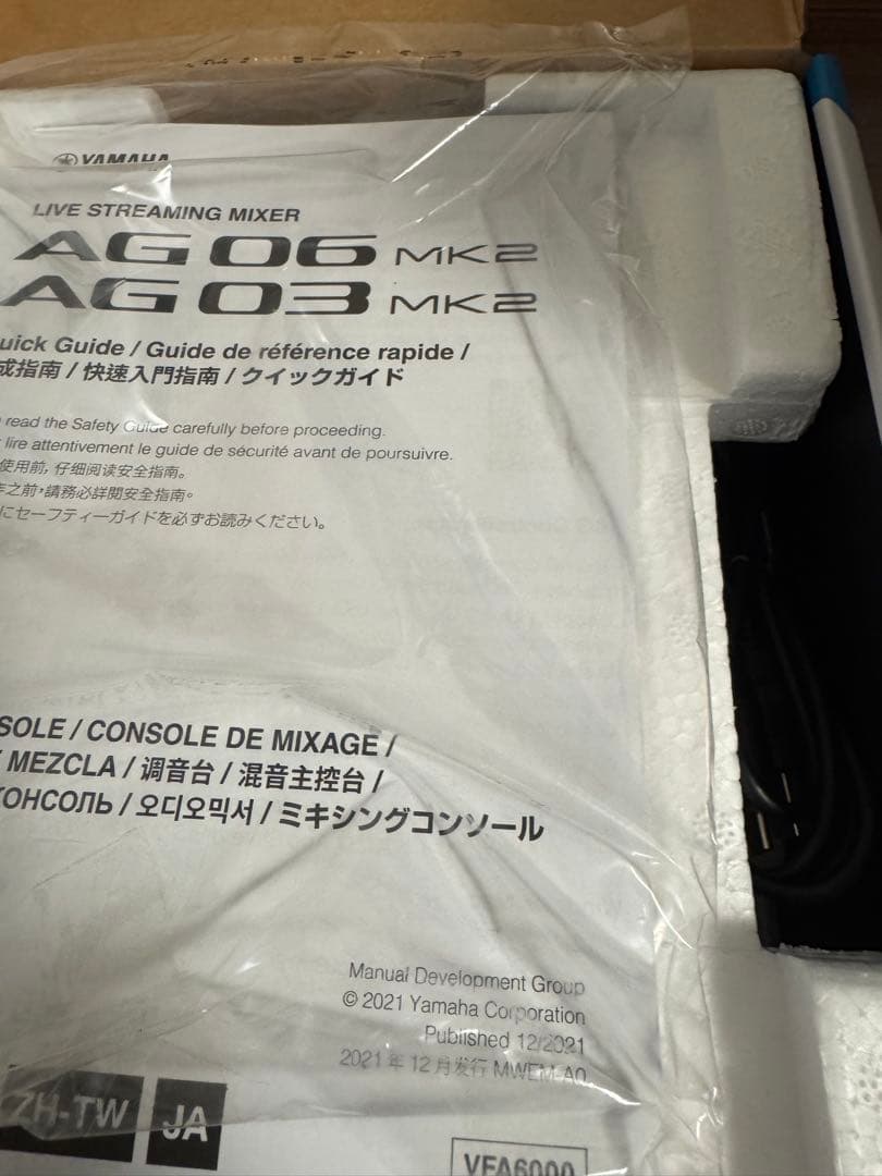 Yamaha AG06MK2 アナログミキサー