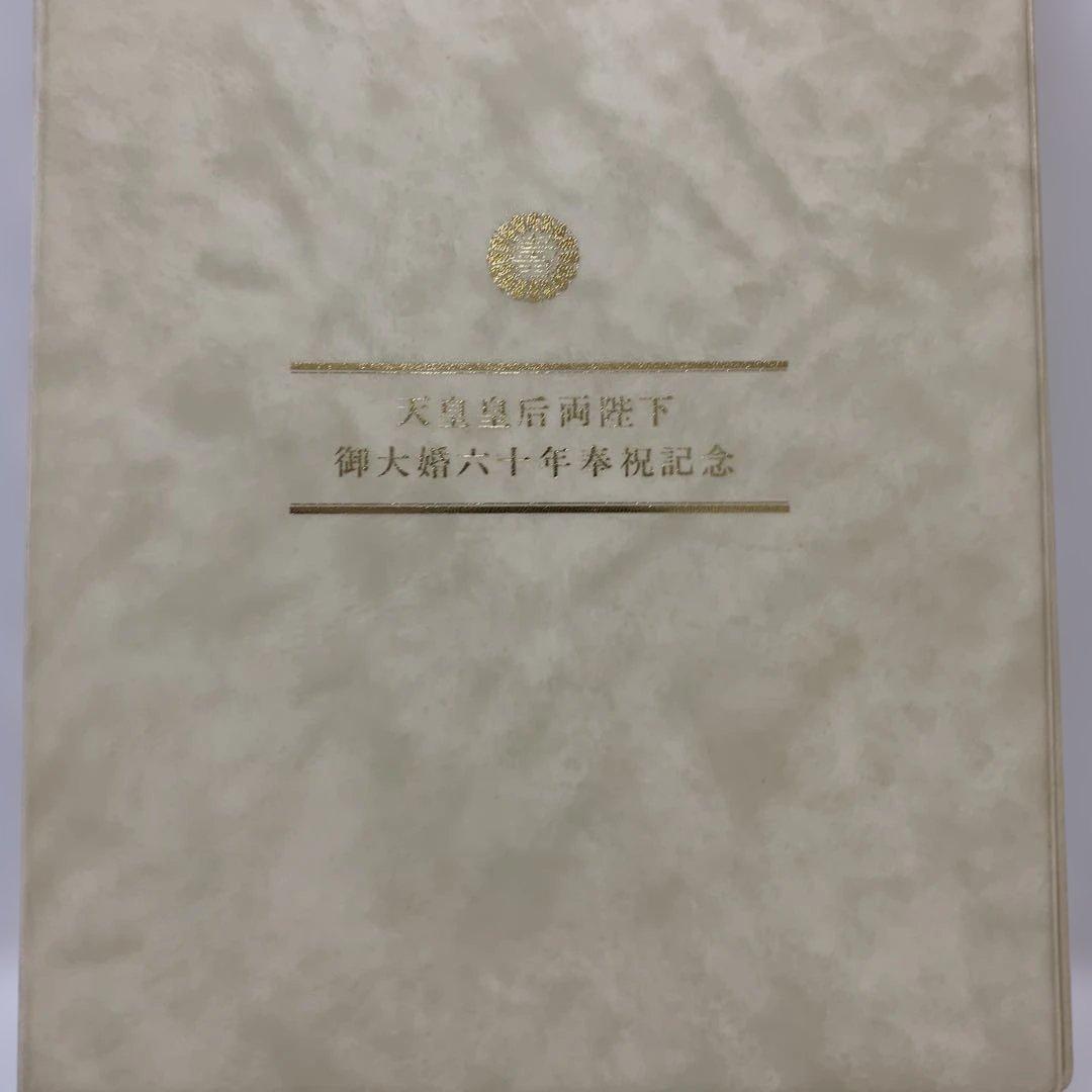 松本徽章　天皇皇后両陛下御大婚六十年奉祝記念　純銀メダル　0.01ctダイヤ使用
