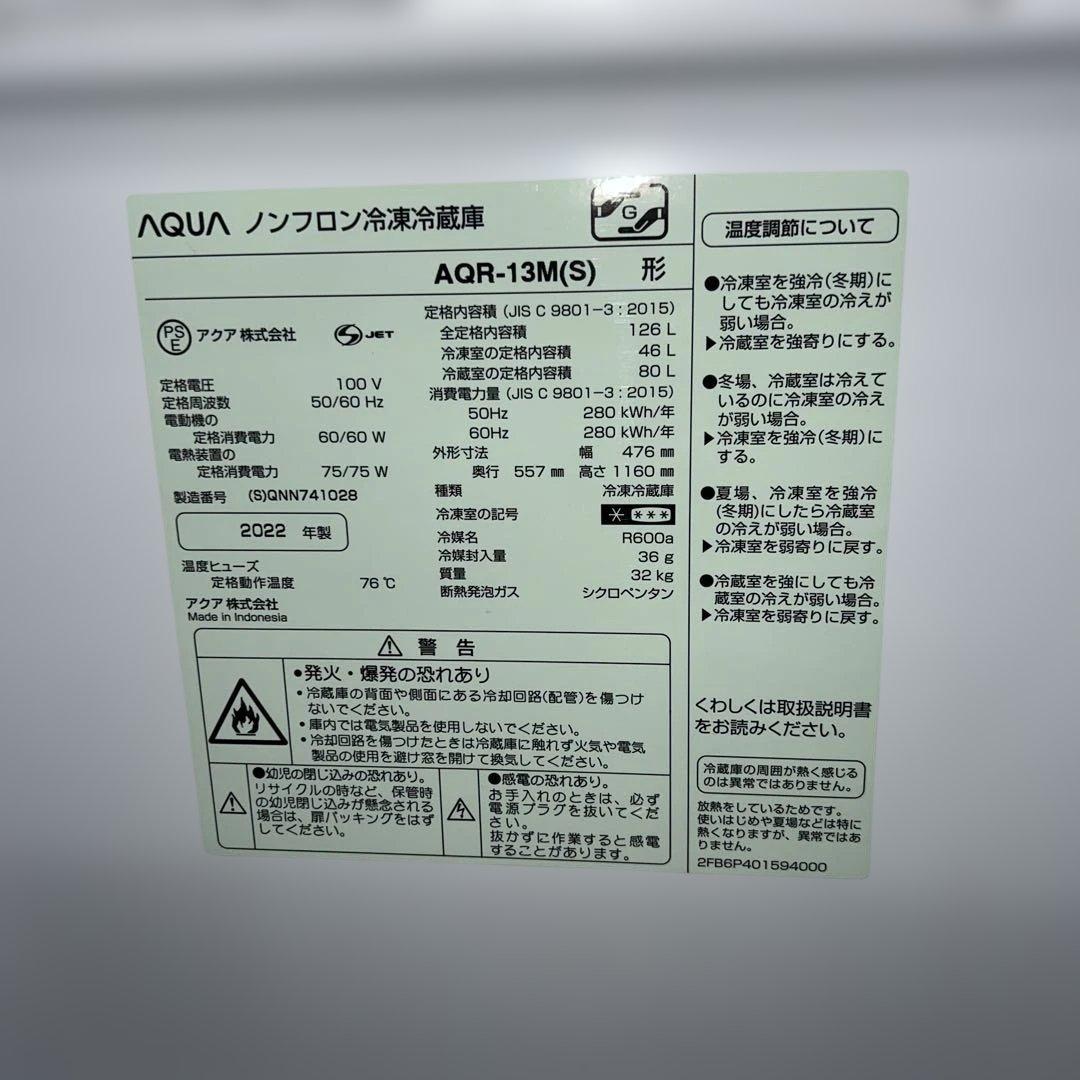 美品/AQUA/ステンレス冷蔵庫/TOSHIBAクリスタルドラム洗濯機2点セット