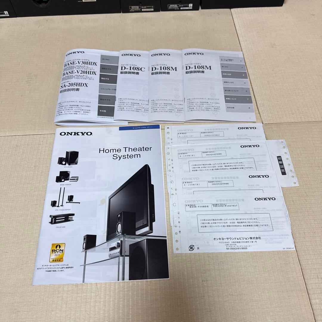 ONKYO 5.1ch ホームシアターシステム