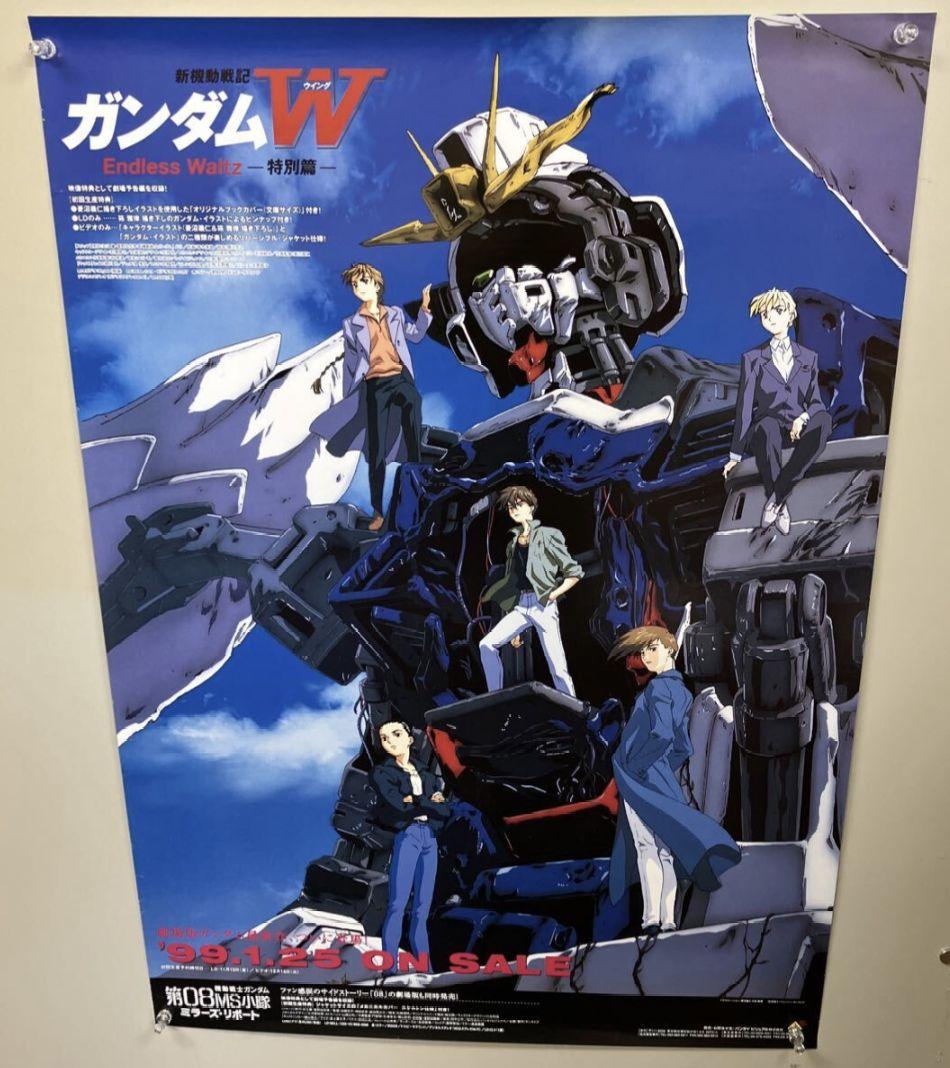 貴重　レア　新機動戦記ガンダムW　Endless waltz 　販促用　ポスター