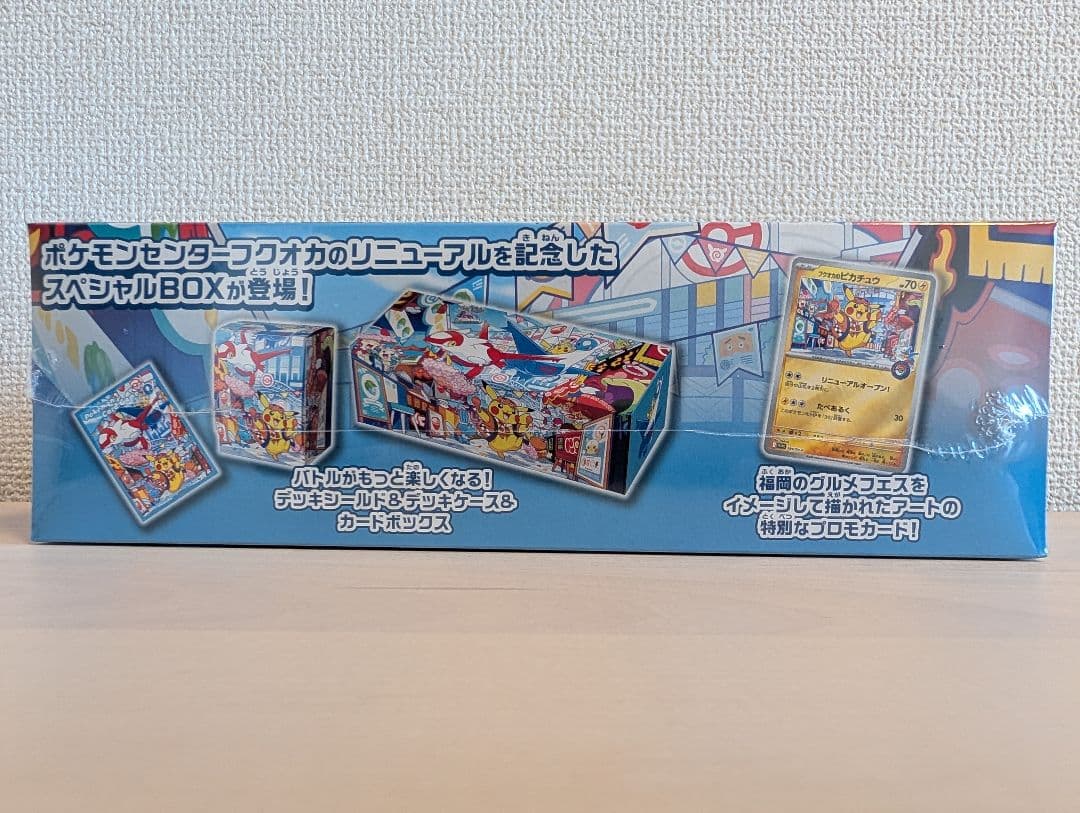 ポケモンセンター フクオカ スペシャルBOX