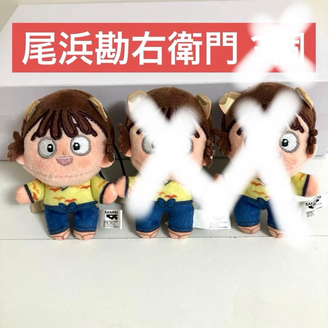 尾浜勘右衛門 劇場版 忍たま乱太郎 ほわぬい ナンジャタウン vol.3 3個⑲