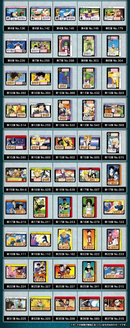 未開封 2024年 ドラゴンボール カードダス リミックス RemixVol.2