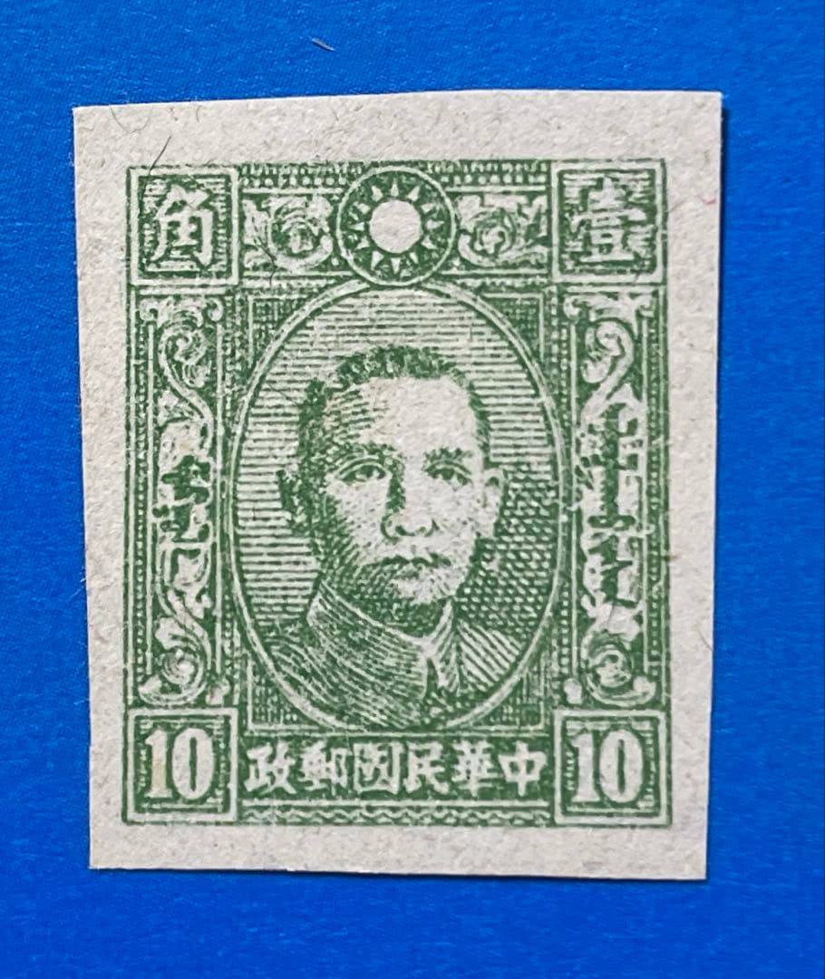 【激レア品！】旧中国（解放区）切手 長春版蒙文（偽蒙原票）（未使用、11枚）