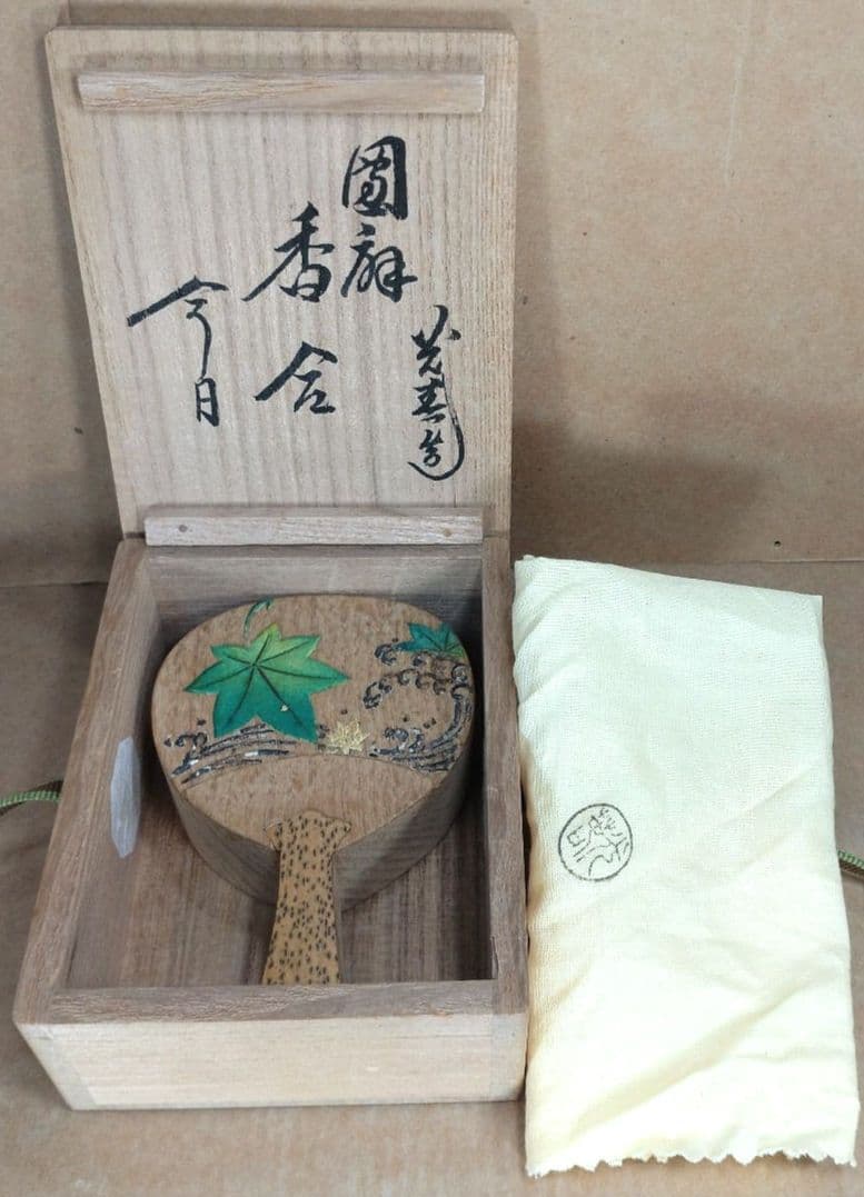 祥桒軒 川本光春 団扇香合(桐木地）裏千家十五代鵬雲斎 書付花押在判共箱 外紙箱
