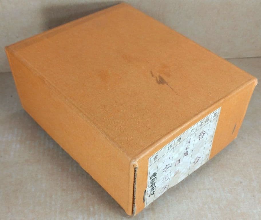 祥桒軒 川本光春 団扇香合(桐木地）裏千家十五代鵬雲斎 書付花押在判共箱 外紙箱