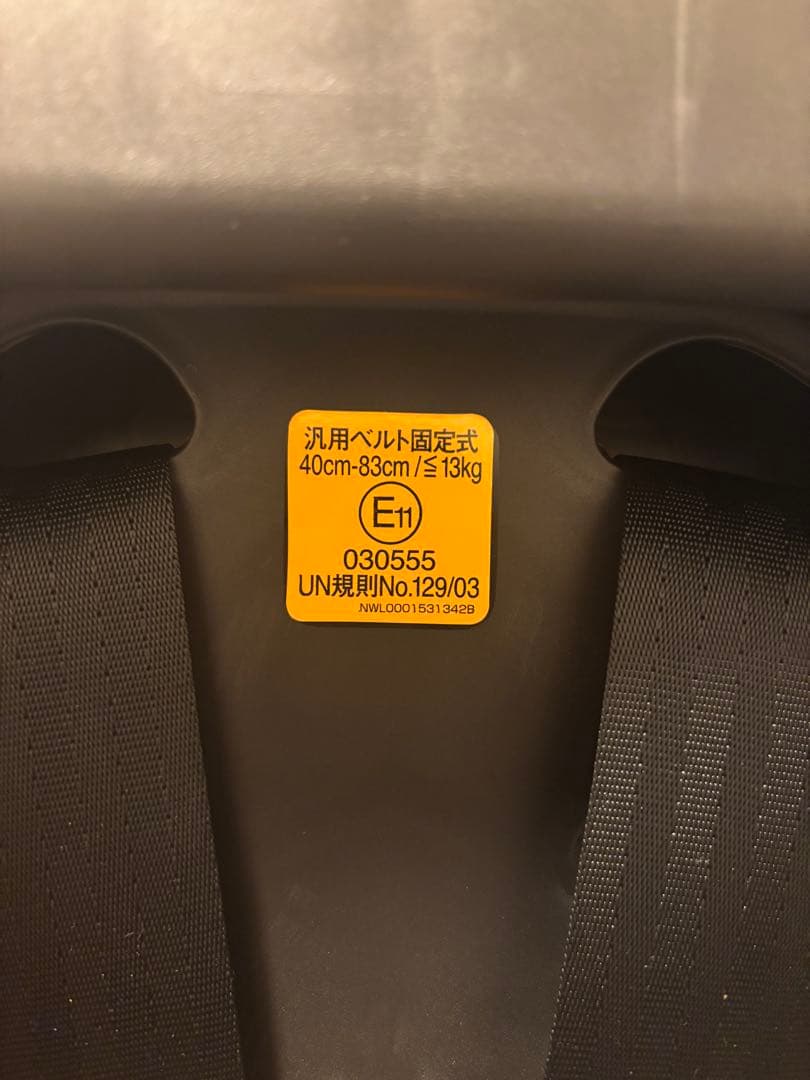 アップリカ チャイルドシート エアキャリー AB