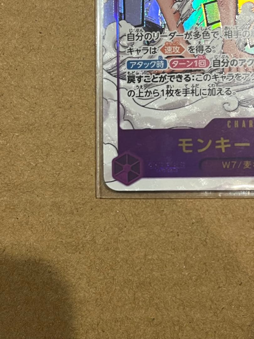 ONE PIECE カードゲーム モンキー・D・ルフィ