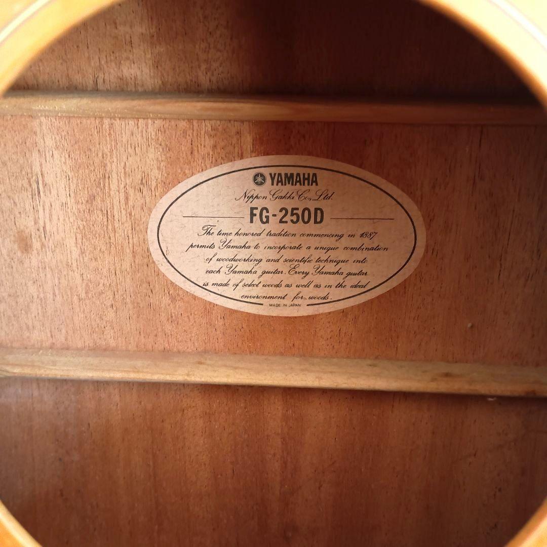 引取限定　ヤマハ ギター YAMAHA FG-250D ハードケース付