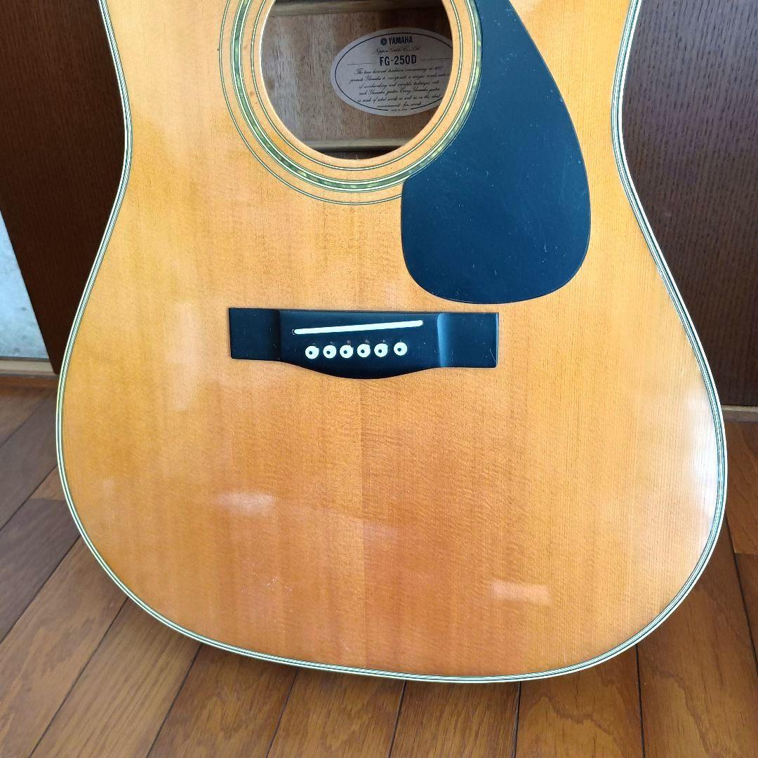 引取限定　ヤマハ ギター YAMAHA FG-250D ハードケース付