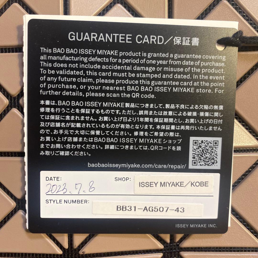 BAO BAO ベージュバッグ