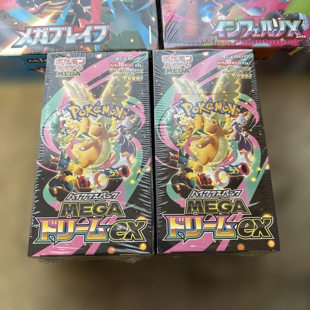 ポケモン　メガドライブ　インフェルノ　メガドリームex