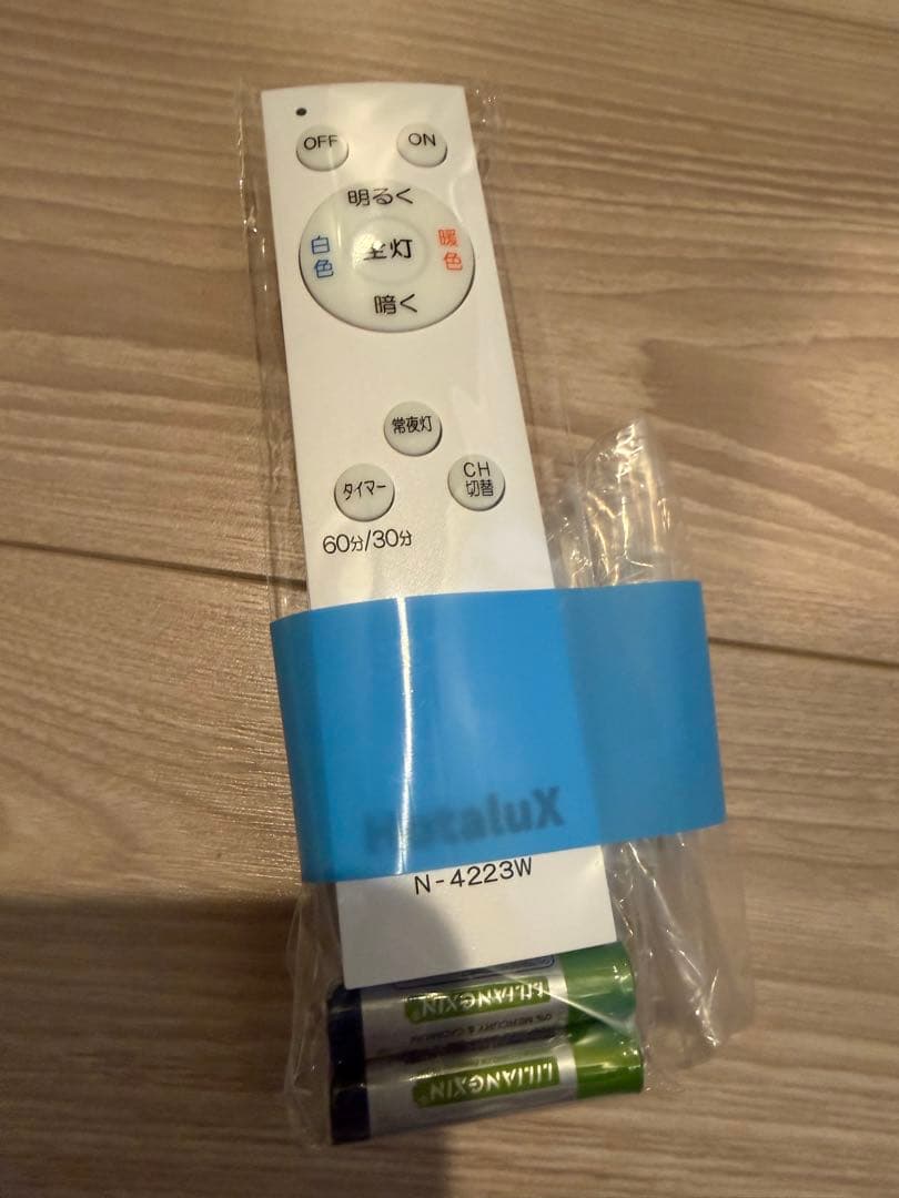 SLDC08790 HotaluXシーリングライト～8畳 新築取外3台リモコン付