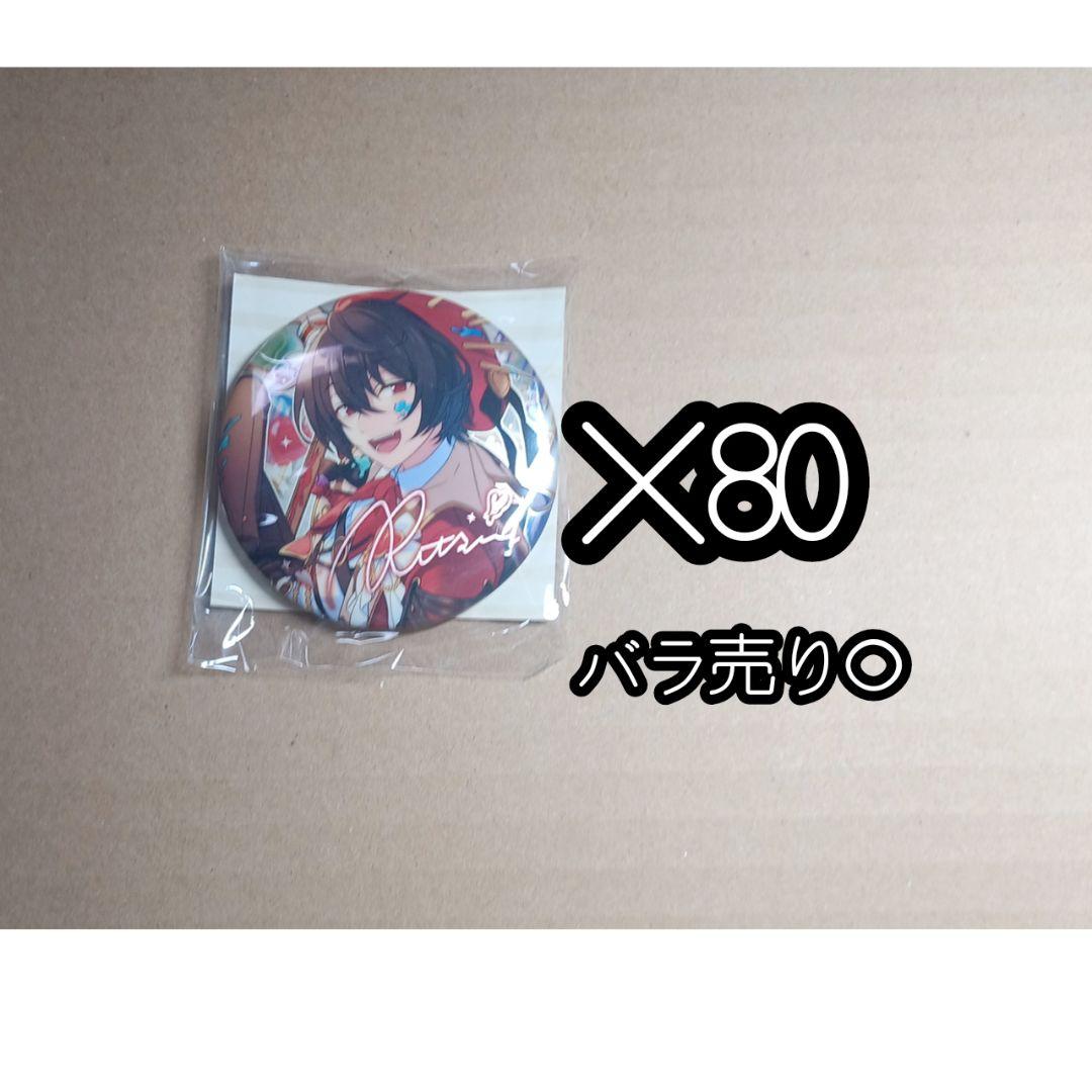 朔間凛月 繁夢 缶バッジ 80個 あんスタ