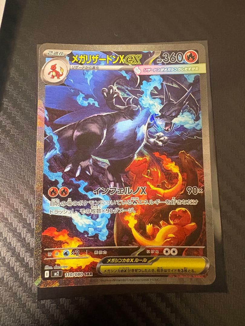 ク*ブ様 メガリザードンX EX SAR PSA鑑定10濃厚