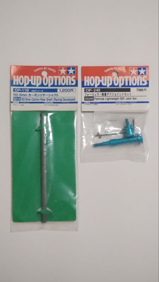 タミヤ OP116 RD6㎜カーボンリヤーシャフト 他１点