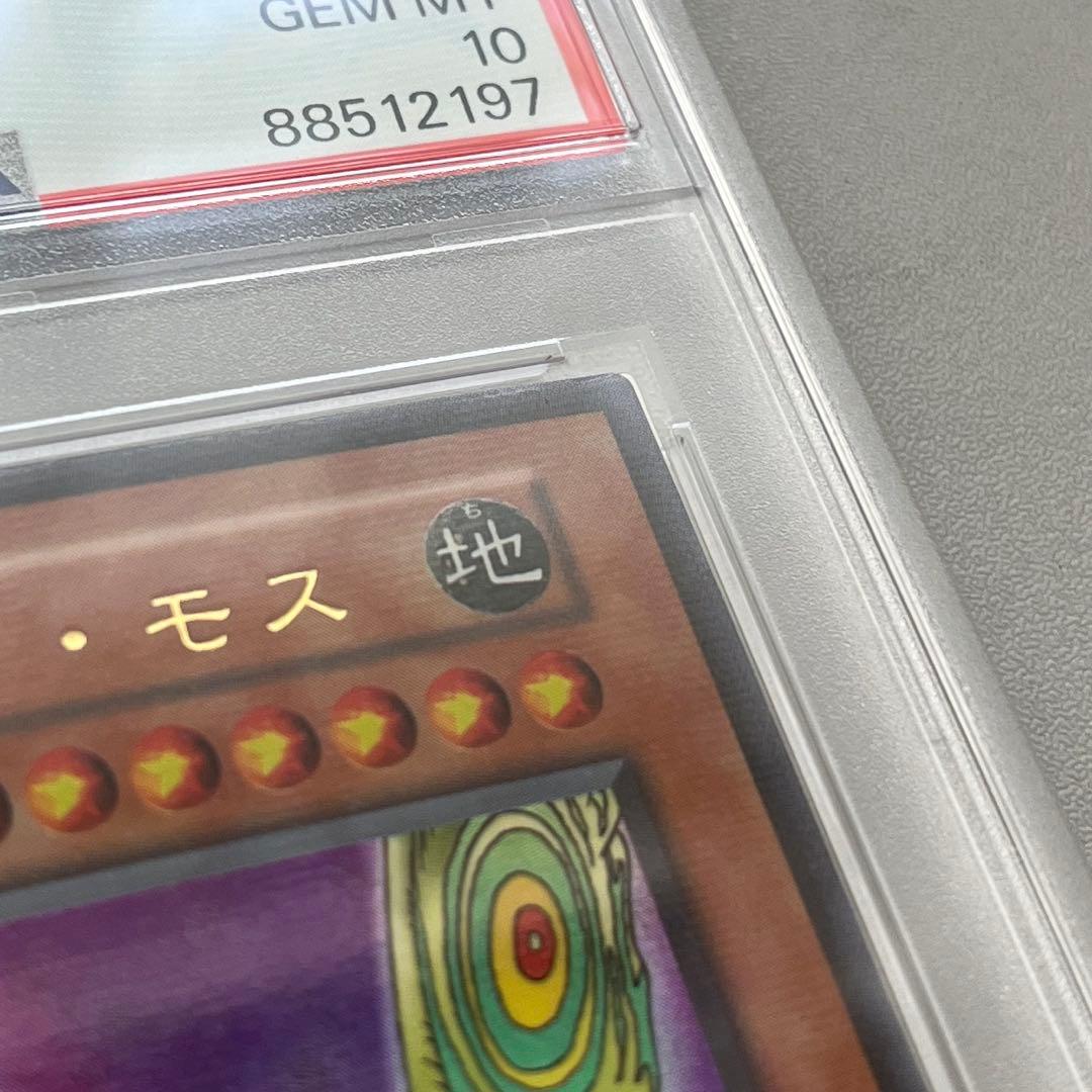 PSA10 グレート・モス 初期　ウルトラパラレル　Vol.6