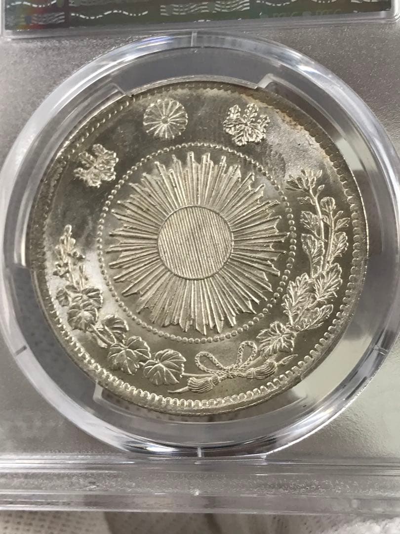 旧1円銀貨　一圓銀貨　完全未使用　PCGS　MS64　明治三年(1870年)銀貨
