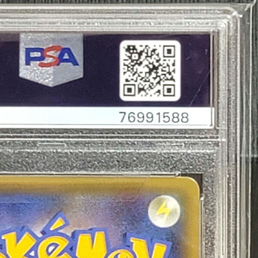 PSA10 レシラム 25th ポケモンカード psa10 20/25