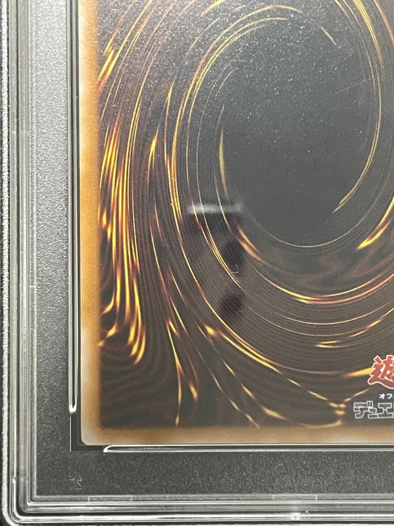 【PSA9】青眼の白龍　レリーフ