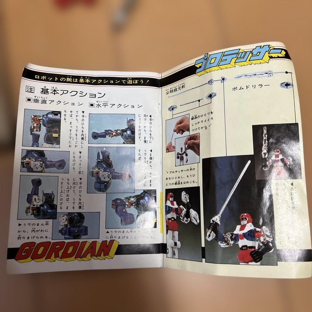 分身合体ゴーディアン ポピー 世界の超合金 DX超合金 バンダイ