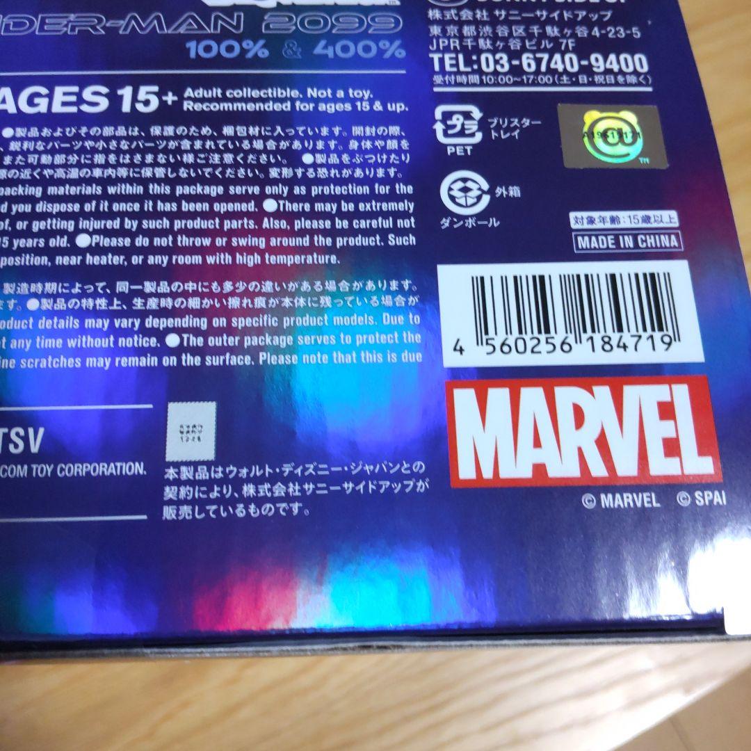 ベアブリック　スパイダーマン　2099