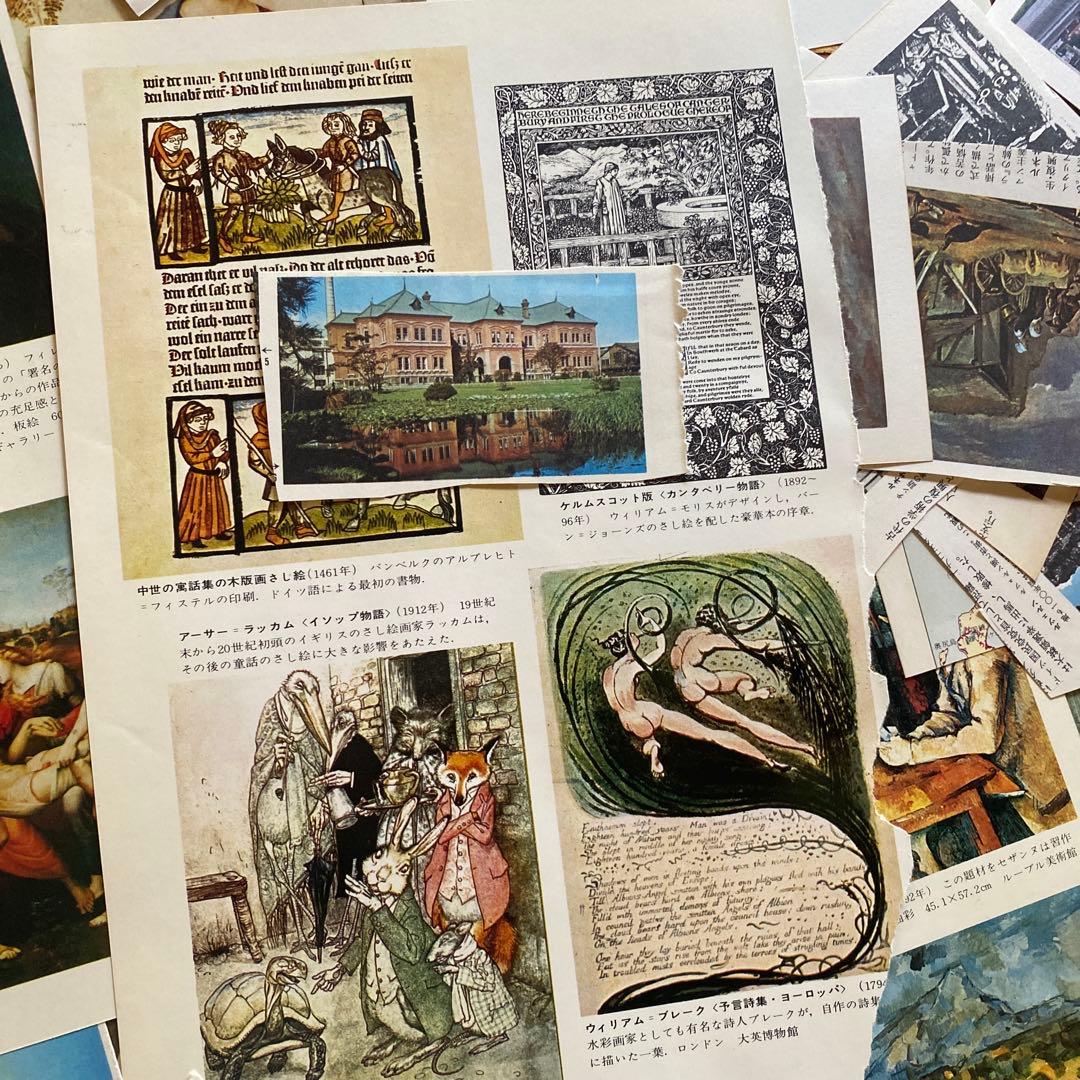 アートイラストセット多数　大量　事典　挿絵　まとめ　ジャンクジャーナル　材料素材