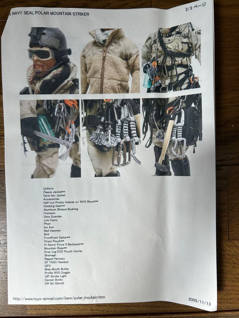 ホットトイズ 限定品 POLAR MOUNTAIN STRIKER 未開封品